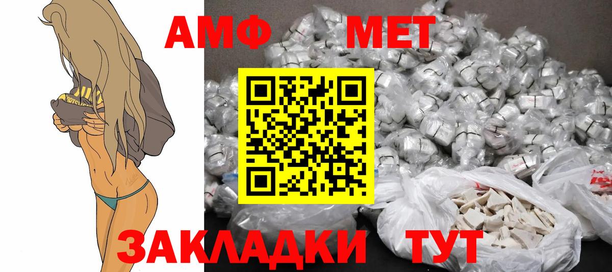 Набережные Челны  АМФЕТАМИН Premium  Вход с VPN 