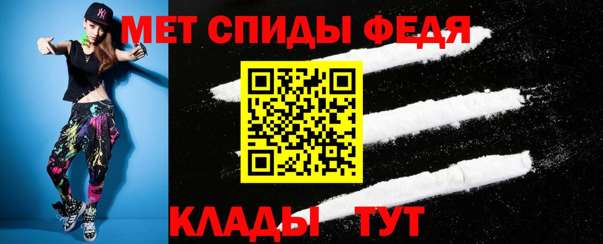 АМФЕТАМИН 97% Набережные Челны