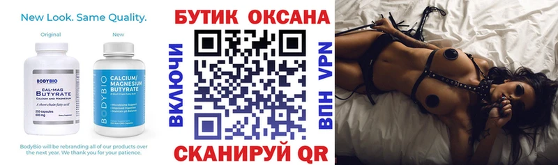 Бутират оксибутират наркошоп Набережные Челны