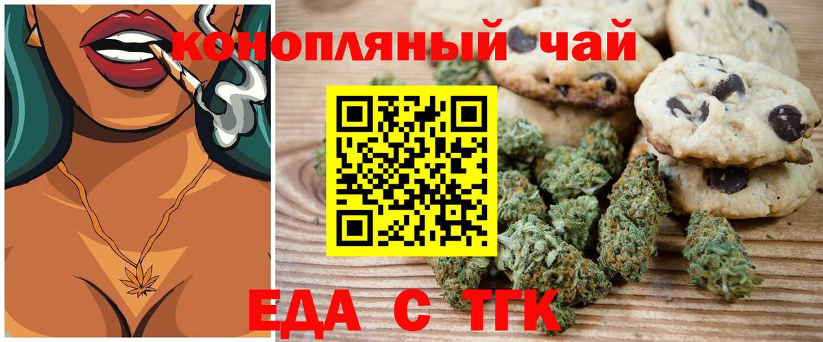 Cannafood конопля Набережные Челны