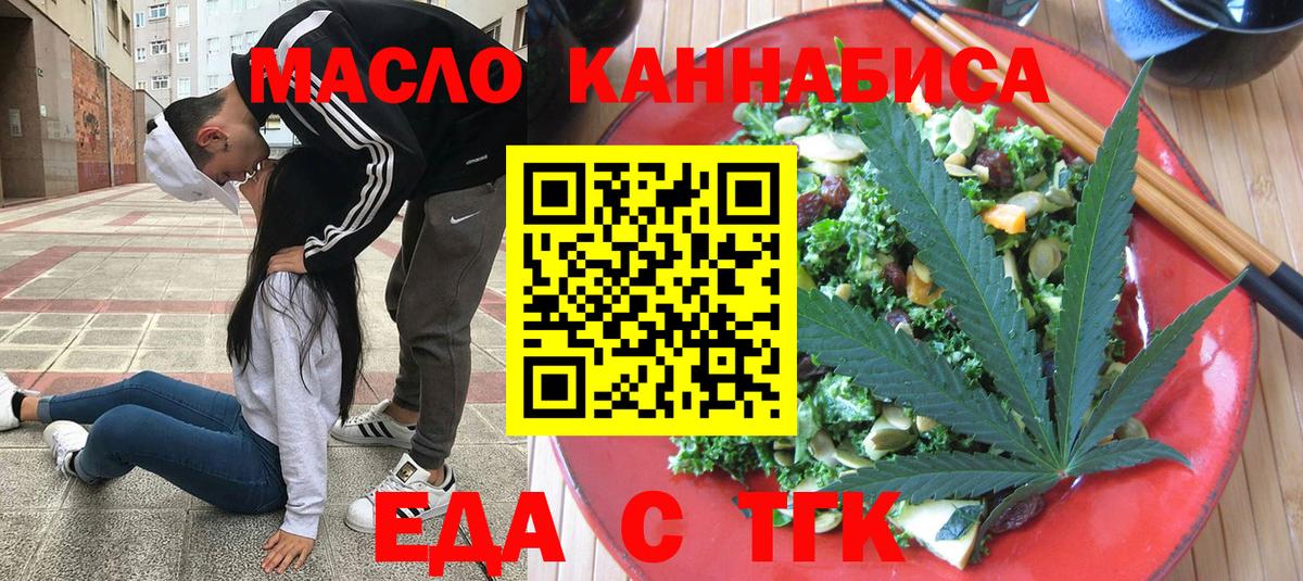 Набережные Челны  Еда ТГК марихуана  Вход с VPN 