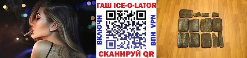 гидра как зайти  Набережные Челны  Гашиш ice o lator  наркотики 