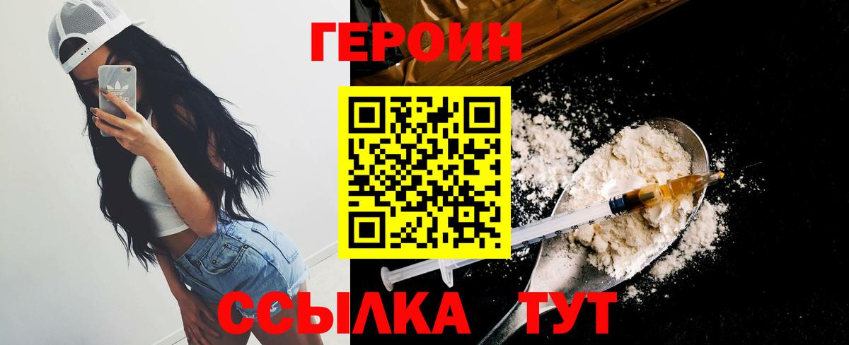 Набережные Челны  ГЕРОИН хмурый  Вход с VPN 