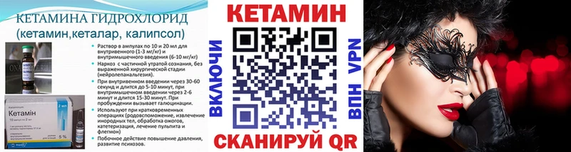 Кетамин ketamine  Набережные Челны 