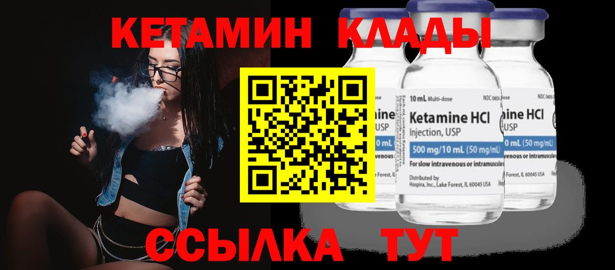 Набережные Челны  КЕТАМИН ketamine  Кетамин ketamine  Вход с VPN 