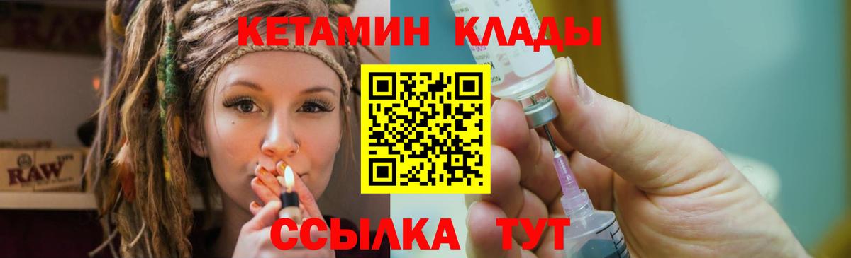 КЕТАМИН VHQ Набережные Челны