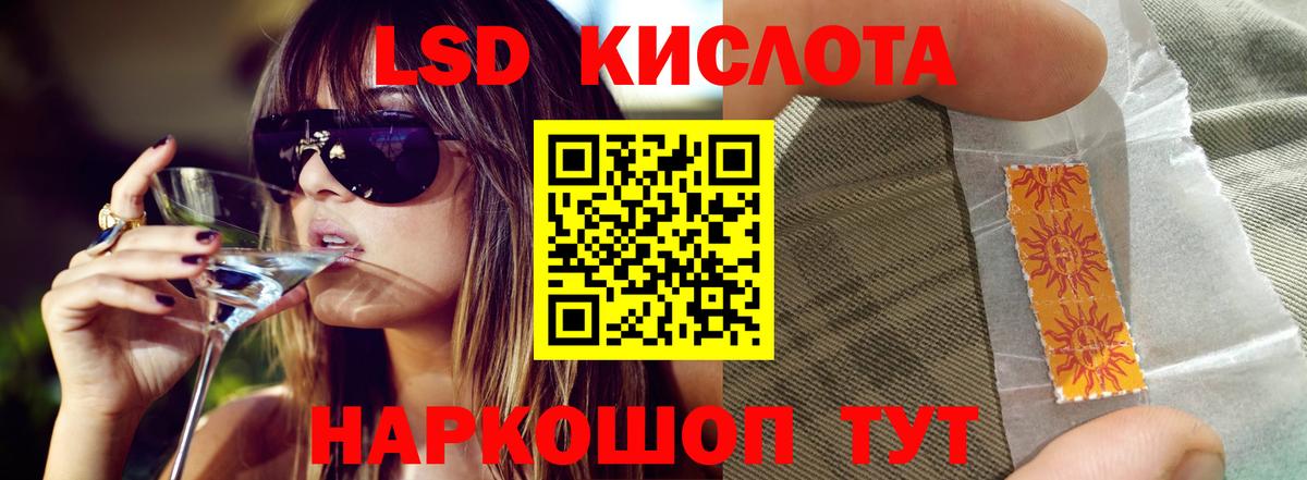 LSD-25 экстази кислота  LSD-25 экстази ecstasy  LSD-25 экстази  Набережные Челны  Вход с VPN 