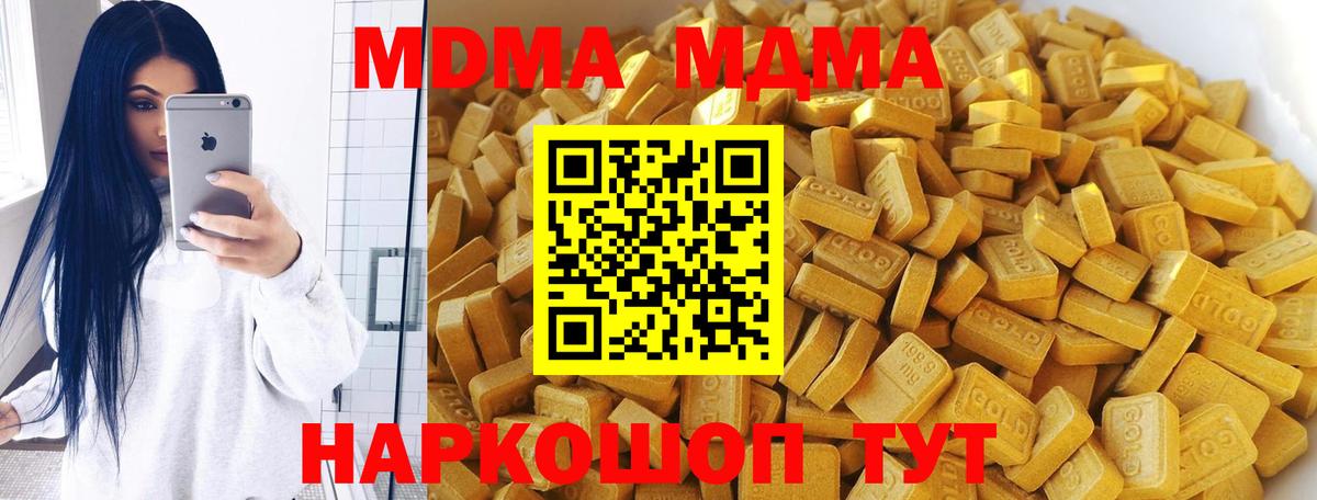 MDMA crystal Набережные Челны