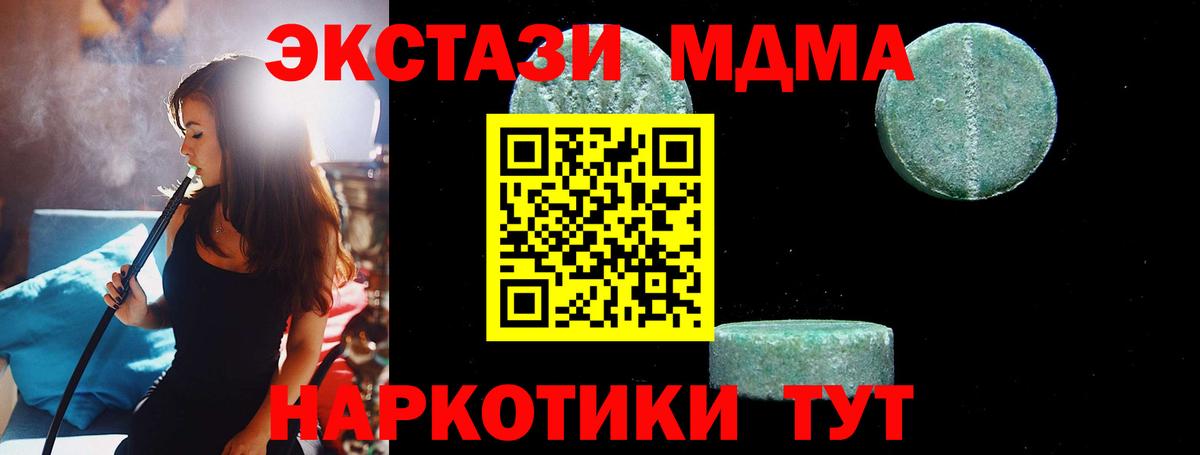 МДМА кристаллы  Вход с VPN  МДМА  MDMA молли  Набережные Челны 