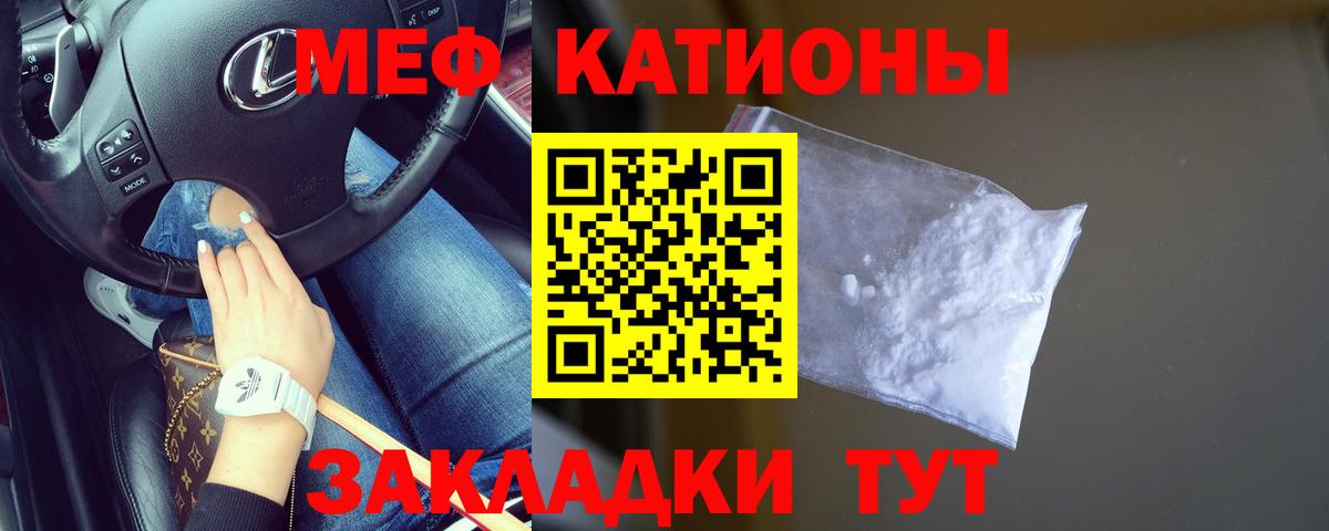 МЕФ мяу мяу  Меф кристаллы  Набережные Челны  Мефедрон  Вход с VPN 