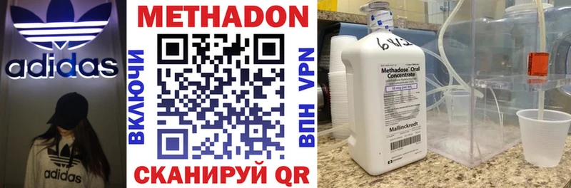 где купить   Набережные Челны  shop официальный сайт  МЕТАДОН VHQ 
