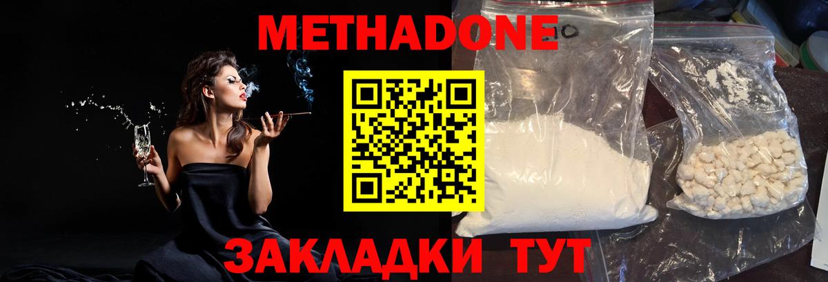 Набережные Челны  Метадон methadone  Вход с VPN  Метадон белоснежный 