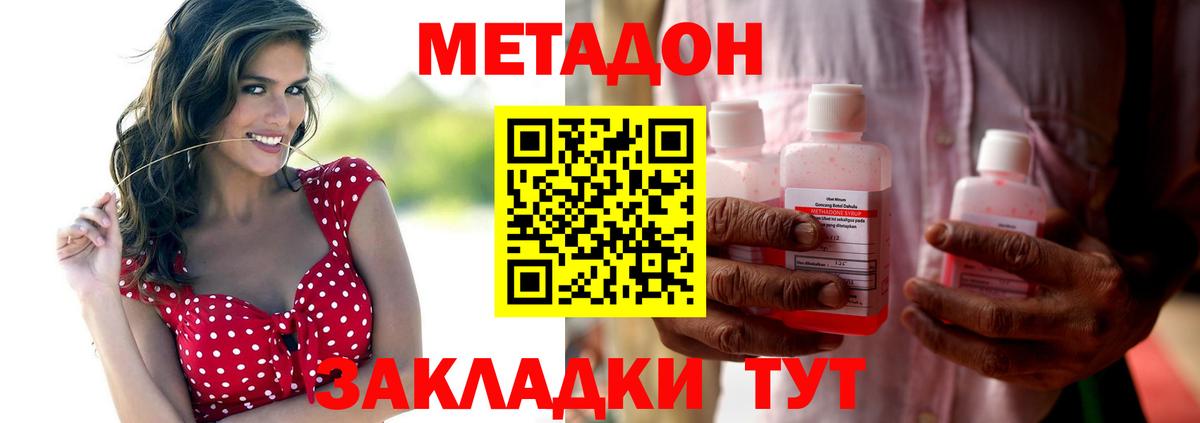 МЕТАДОН VHQ Набережные Челны