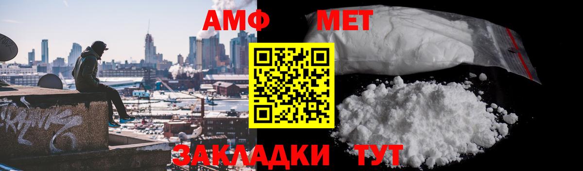 МЕТАМФЕТАМИН  Первитин кристалл  Вход с VPN  Набережные Челны 