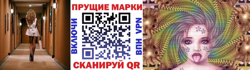 Марки NBOMe 1,5мг Набережные Челны