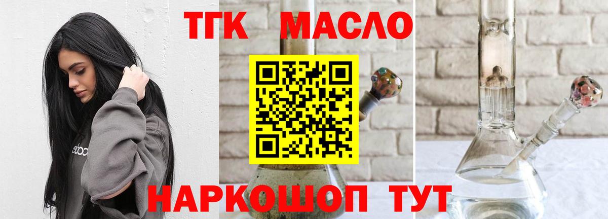 ТГК вейп с тгк  Дистиллят ТГК вейп  Набережные Челны  дарнет шоп  Вход с VPN 